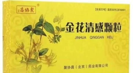 解放军总医院新冠疫情防控合理用药手册（第四期）
