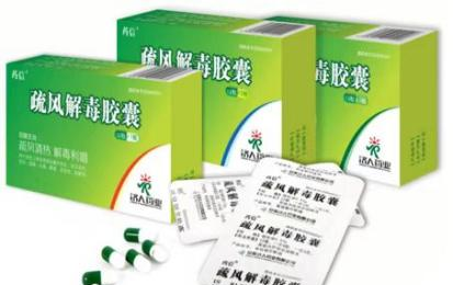 解放军总医院新冠疫情防控合理用药手册（第四期）
