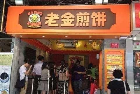 早餐有没有吃煎饼果子的,早餐煎饼果子培训加盟图8