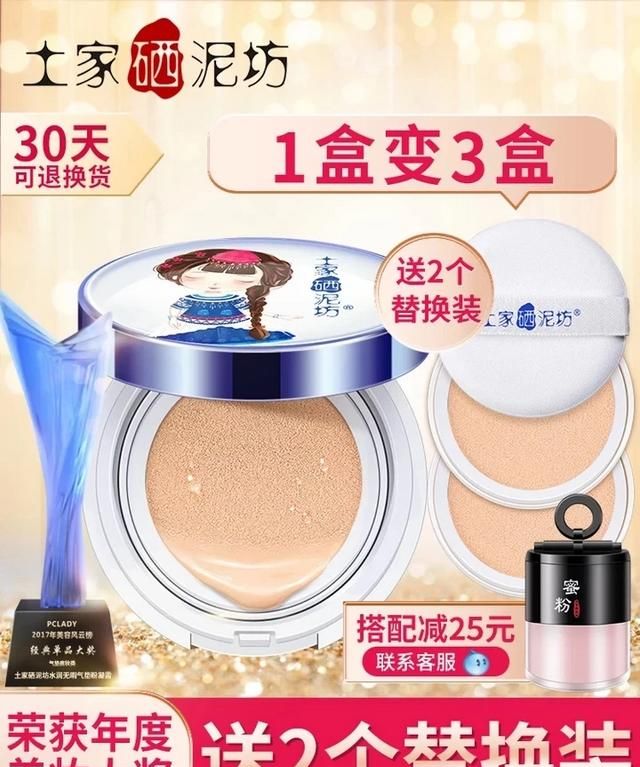 气垫粉底有什么作用,气垫和粉底哪个好用图2