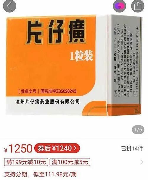 1300元一粒的片仔癀，究竟有多“神”？