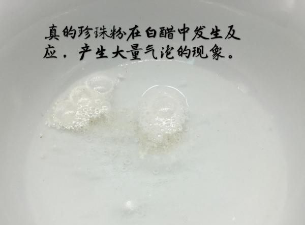 珍珠粉有哪些功效和护肤作用，有什么方法可识别真假？