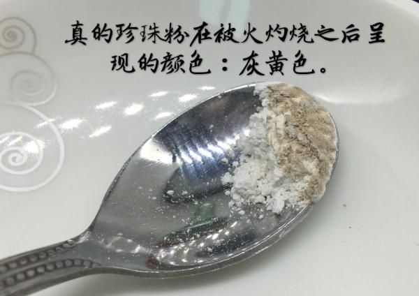 珍珠粉有哪些功效和护肤作用，有什么方法可识别真假？