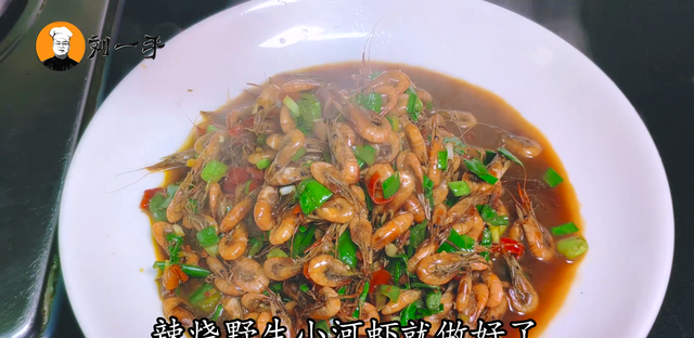 小河虾自从学会这个做法，家人三天两头点名吃，香辣下饭，太赞了
