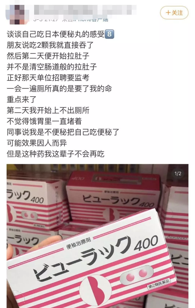 杭州孕妈吃了网红日本小粉丸治便秘，忧心忡忡！网友：吃了3粒，一晚上跑4次厕所