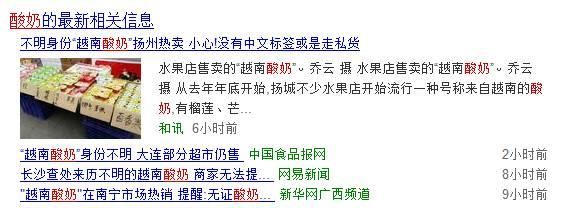 常喝的热销酸奶竟是无证进口？！