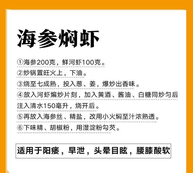 海参真的对身体有很多的好处吗另外，有哪些关于海参的吃法图12