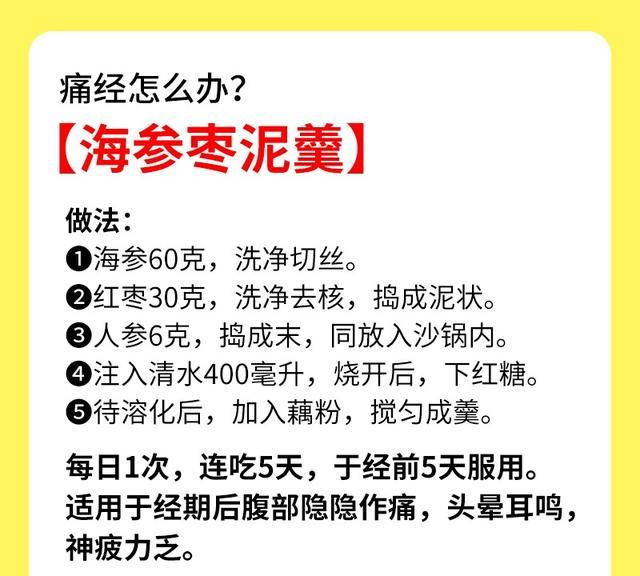 海参真的对身体有很多的好处吗另外，有哪些关于海参的吃法图14