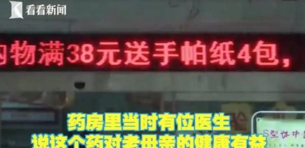 儿子发现独居母亲在吃男性专用壮阳药，家里堆了好几盒，真相让他气炸