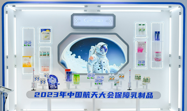 航天严选 伊利荣膺中国航天大会保障乳制品