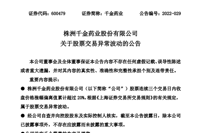 千金藤到底有何魔力，有人要为它扩产10万根？我承认有赌的成分