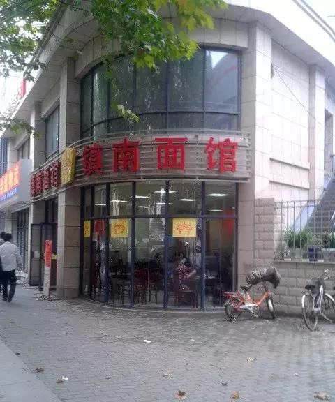 镇江三宝——肴肉、香醋、锅盖面