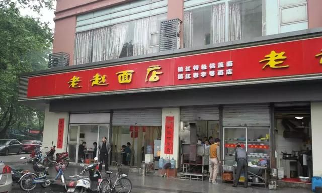 镇江三宝——肴肉、香醋、锅盖面