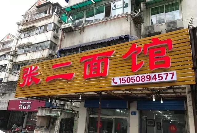 镇江三宝——肴肉、香醋、锅盖面