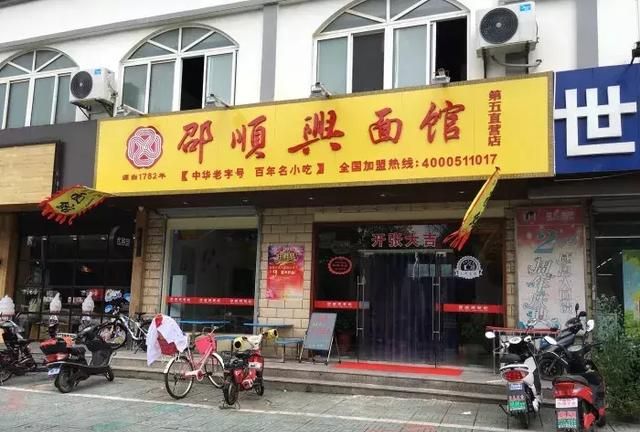镇江三宝——肴肉、香醋、锅盖面