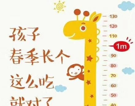 春季孩子长个最给力！牢记长高“4法宝”，助孩子“高人一等”！