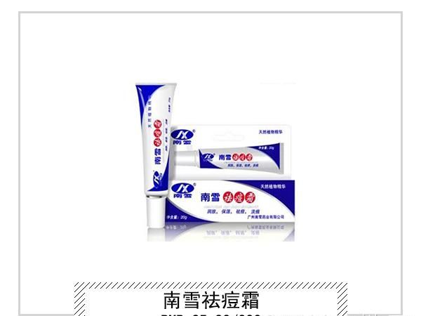 跪求祛痘最有效的方法 看这里就能美美过个年哦