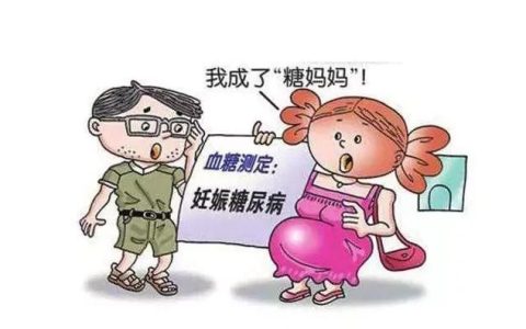 孕妇血糖高该怎么吃