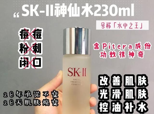 sk2神仙水真的有那么神奇吗(神仙水真的那么好用吗)图6
