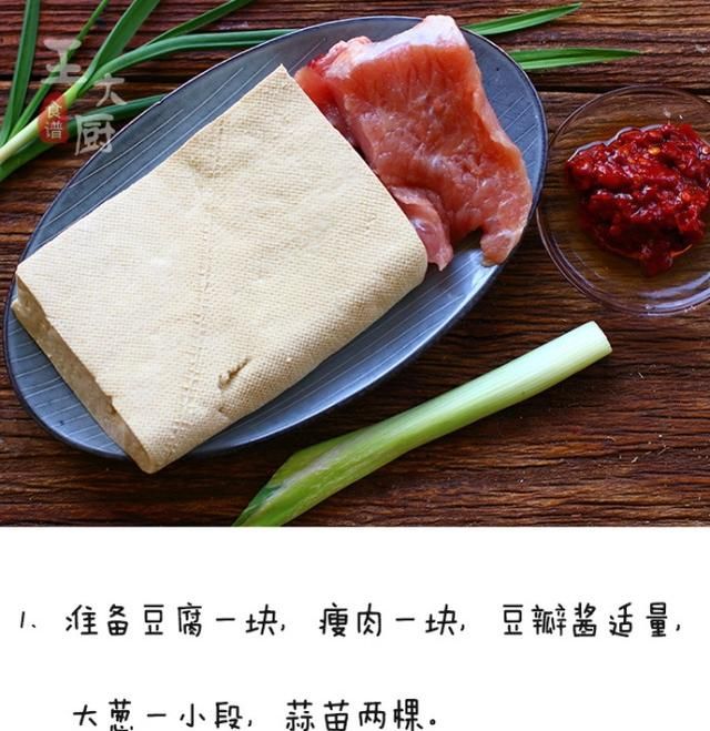 做豆腐怎么做最嫩,豆腐怎么越煮越嫩图2