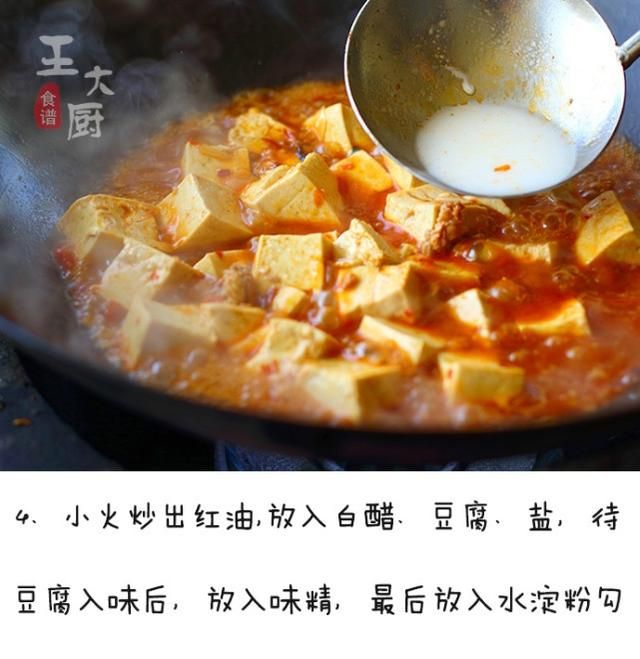 做豆腐怎么做最嫩,豆腐怎么越煮越嫩图5