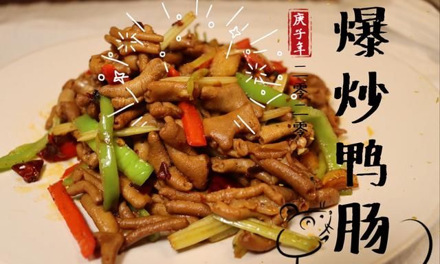 鸭肠怎么做好吃一点,鸭肠怎么做好吃图1