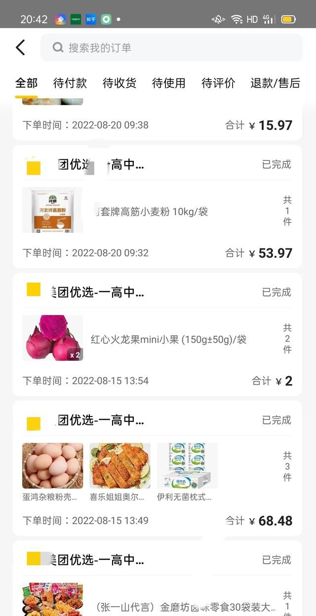 哪个品牌的面粉好吃图3