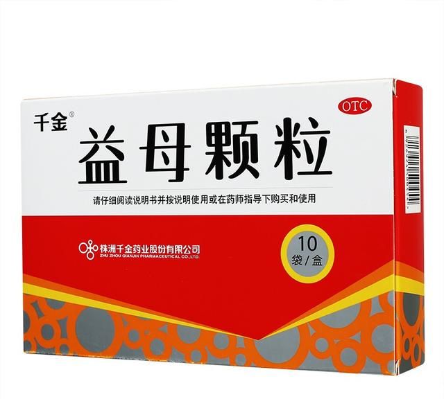 益母草颗粒和益母颗粒仅一字之差，你认为是同一种药吗？当然不是