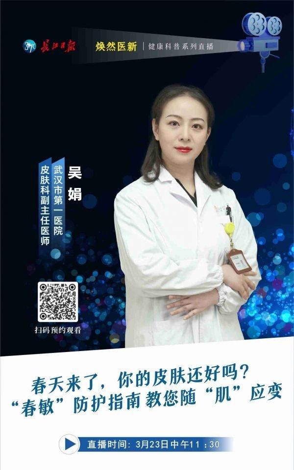 “春敏”自救指南，别让皮肤过敏毁了你的春天！