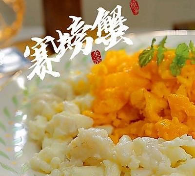 适合全家的赛螃蟹#一学就会快手菜#，老人小孩都爱吃