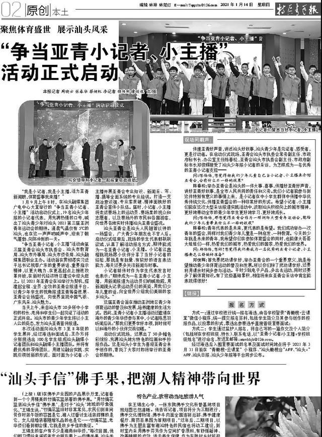 “汕头手信”佛手果，把潮人精神带向世界