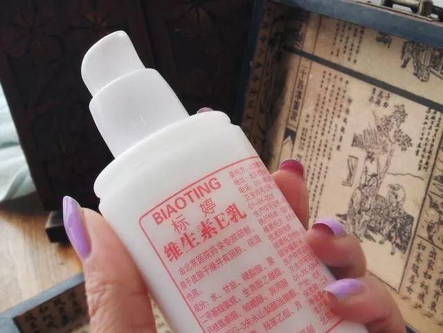 药店也卖护肤品，维生素E乳液可以美白嫩肤，口碑一直很好的
