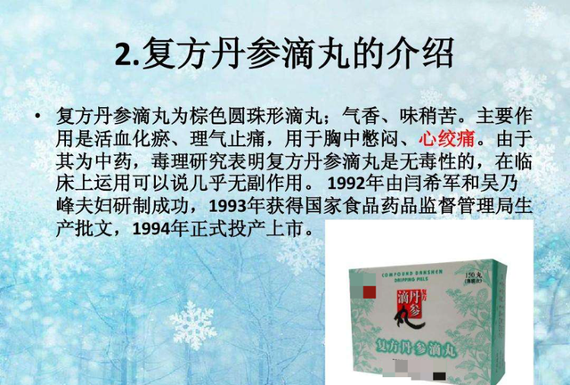 头晕头痛，心慌气短，心绞痛？复方丹参滴丸，活血化瘀，理气止痛