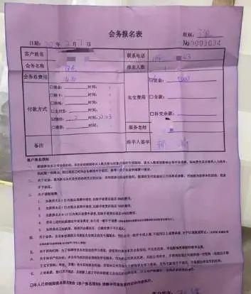 宣称“一根头发卖6.08万”！“大师”落网