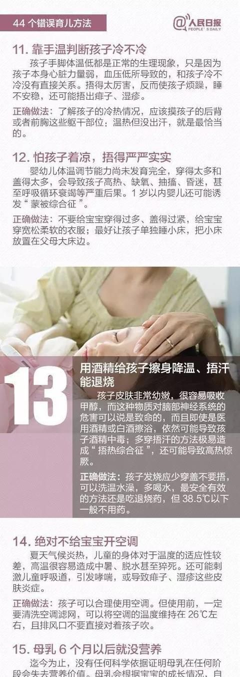 这44个育儿知识其实是育儿误区，爸妈们一定要看，别害了宝宝