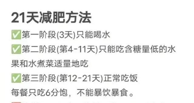 八种减肥方法大比拼，哪个才是适合你的？