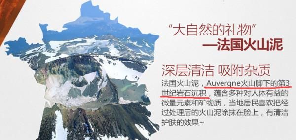 护肤品中的火山泥有效吗图1