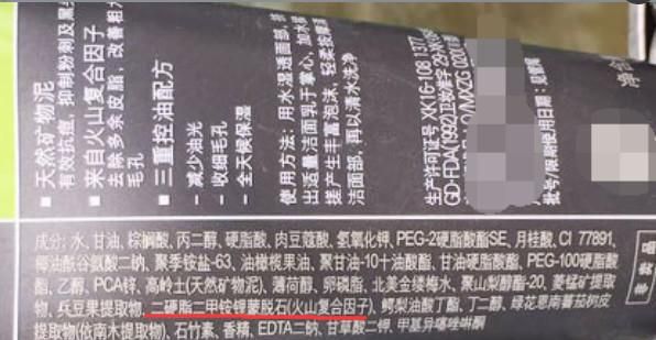 护肤品中的火山泥有效吗图3