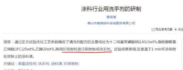 护肤品中的火山泥有效吗图5