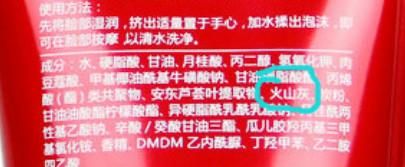 护肤品中的火山泥有效吗图7