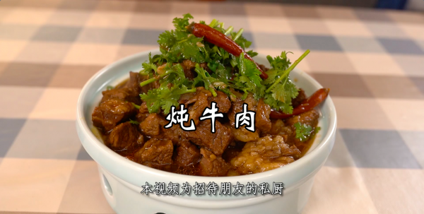 炖牛肉，老人孩子都能吃，软烂入味又好做