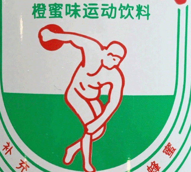 20年前最火的饮料是这些！你喝过多少？