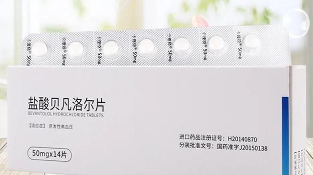 贝凡洛尔，平稳降压稳心率，不升高血脂血糖尿酸，兼改善男性功能
