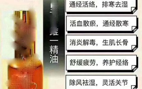 解密最近爆火精油到底有没有用