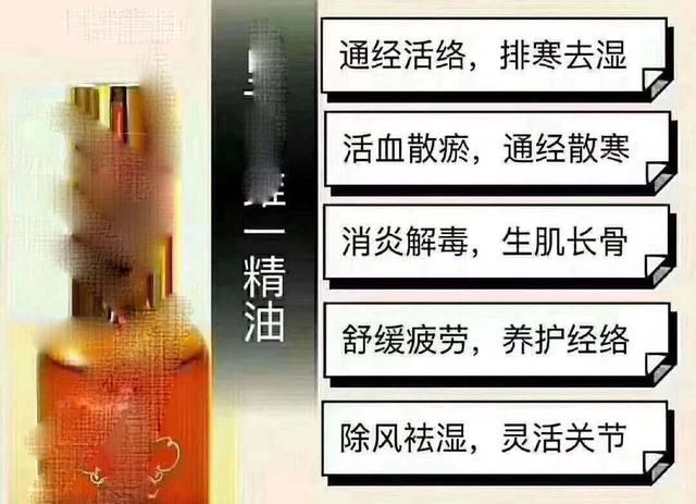 「提醒」这些网红“精油”，真不是什么“神奇油”