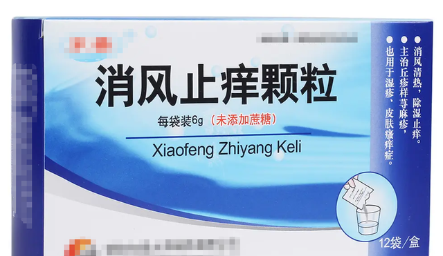 4个奇效止痒中成药，横扫皮肤瘙痒、湿疹、荨麻疹、皮炎等皮肤病