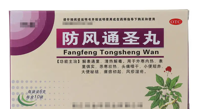 4个奇效止痒中成药，横扫皮肤瘙痒、湿疹、荨麻疹、皮炎等皮肤病