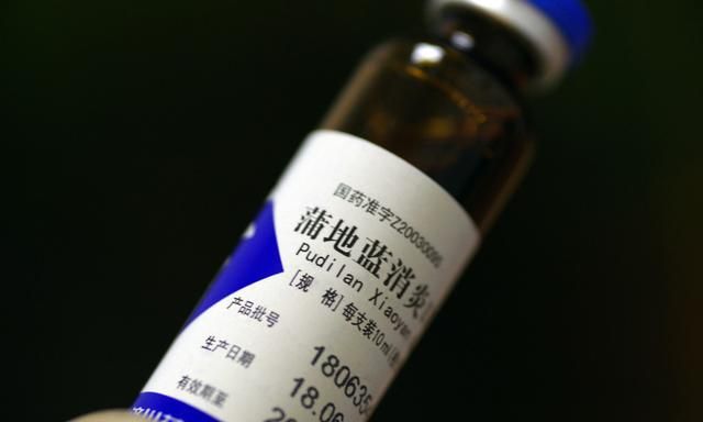 蒲地蓝修订说明书，孕妇禁用
