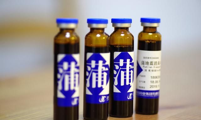 蒲地蓝修订说明书，孕妇禁用