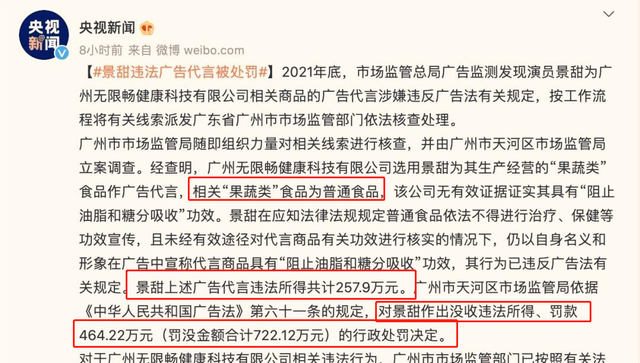 这六位明星的代言，被央媒点名痛批，被评为反面教材